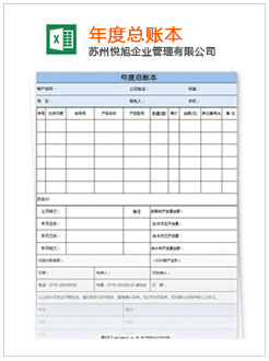 绿春记账报税